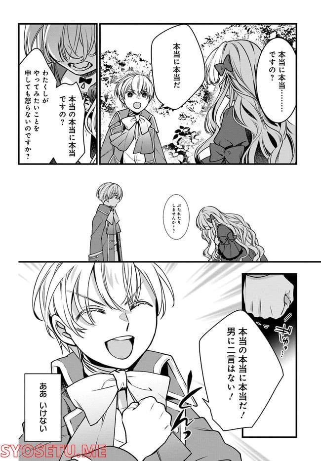 ページ 20 — 第3話