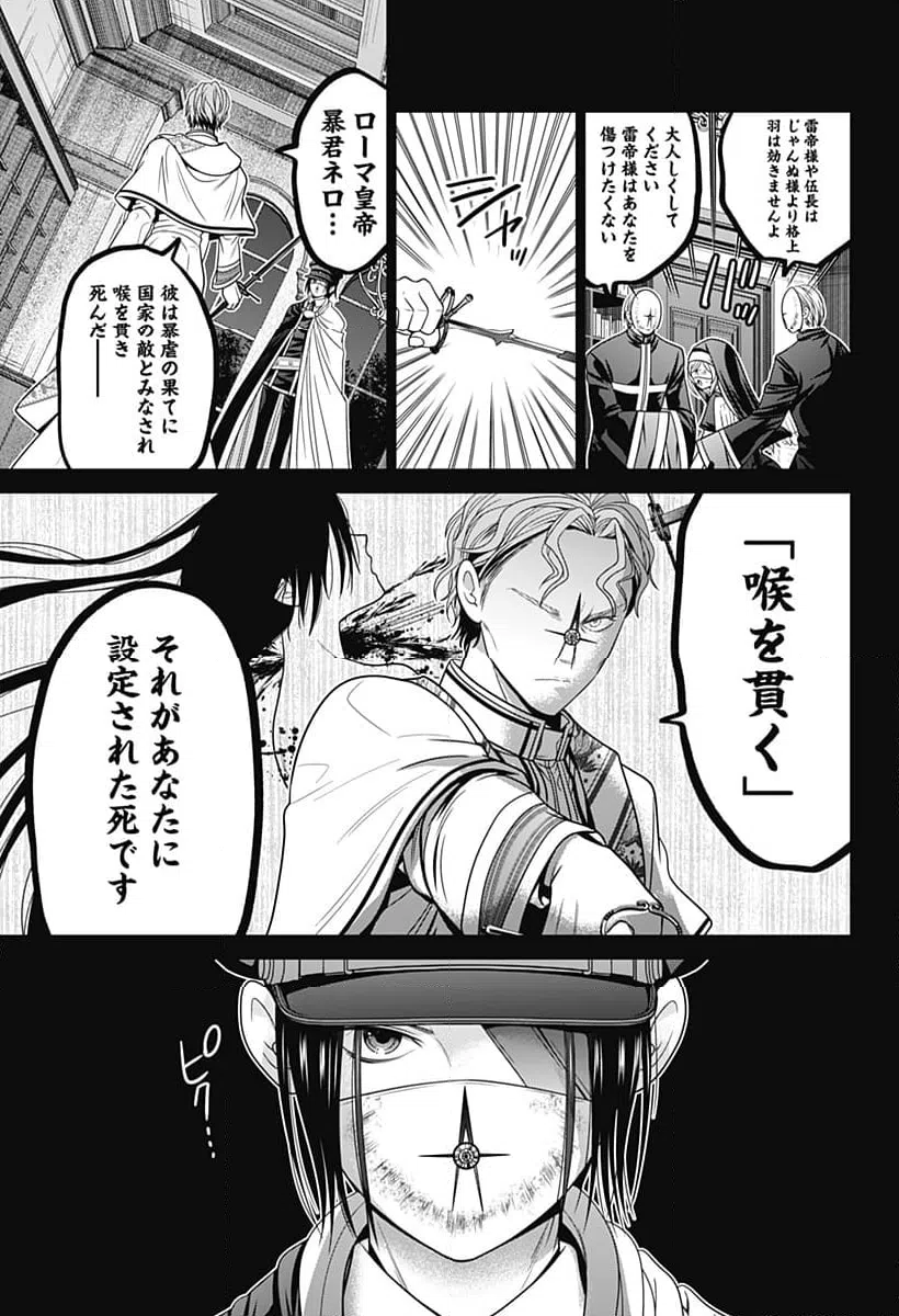 ページ 19 — 第63話