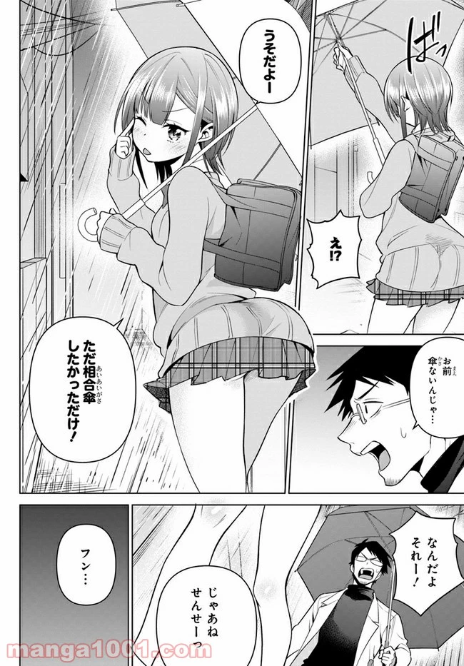 ページ 22 — 第6話