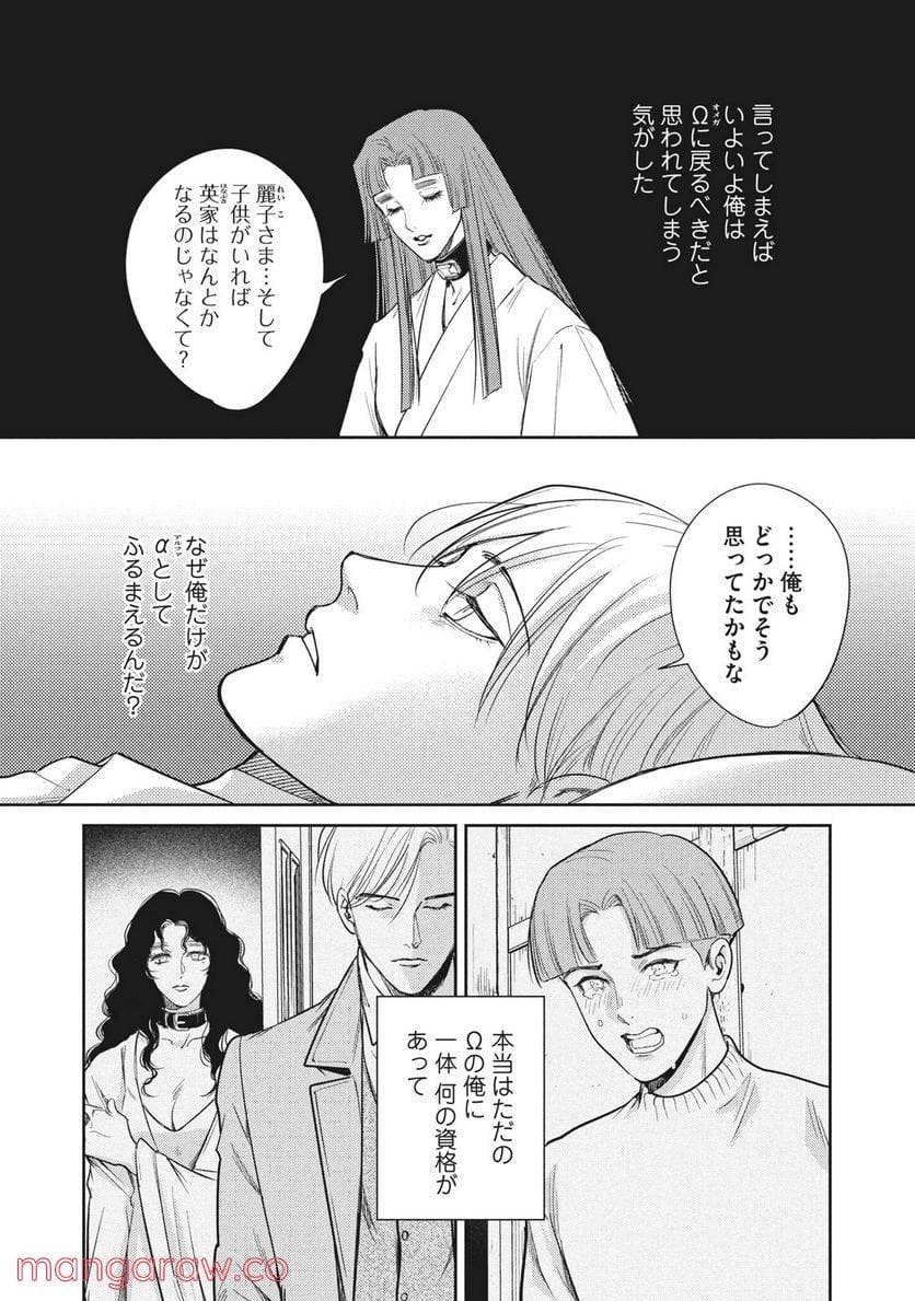 ページ 4 — 第27.1話