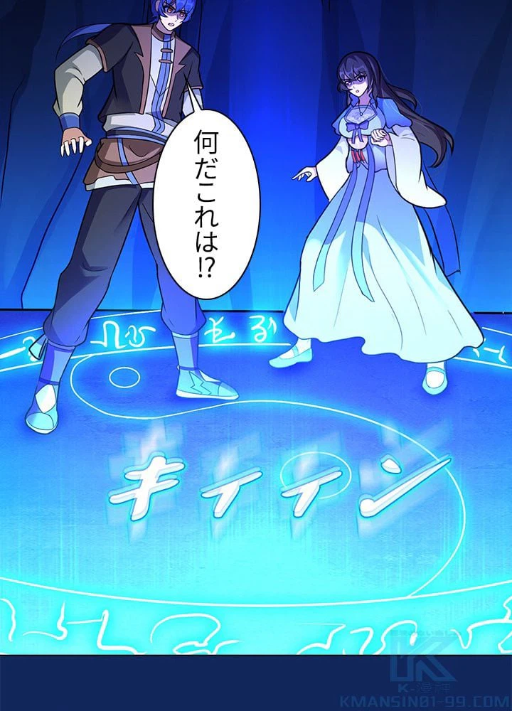 ページ 26 — 第79話