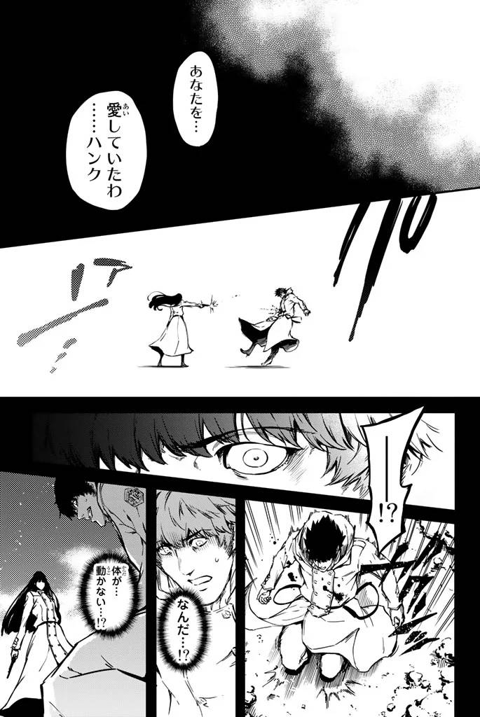 ページ 23 — 第6話