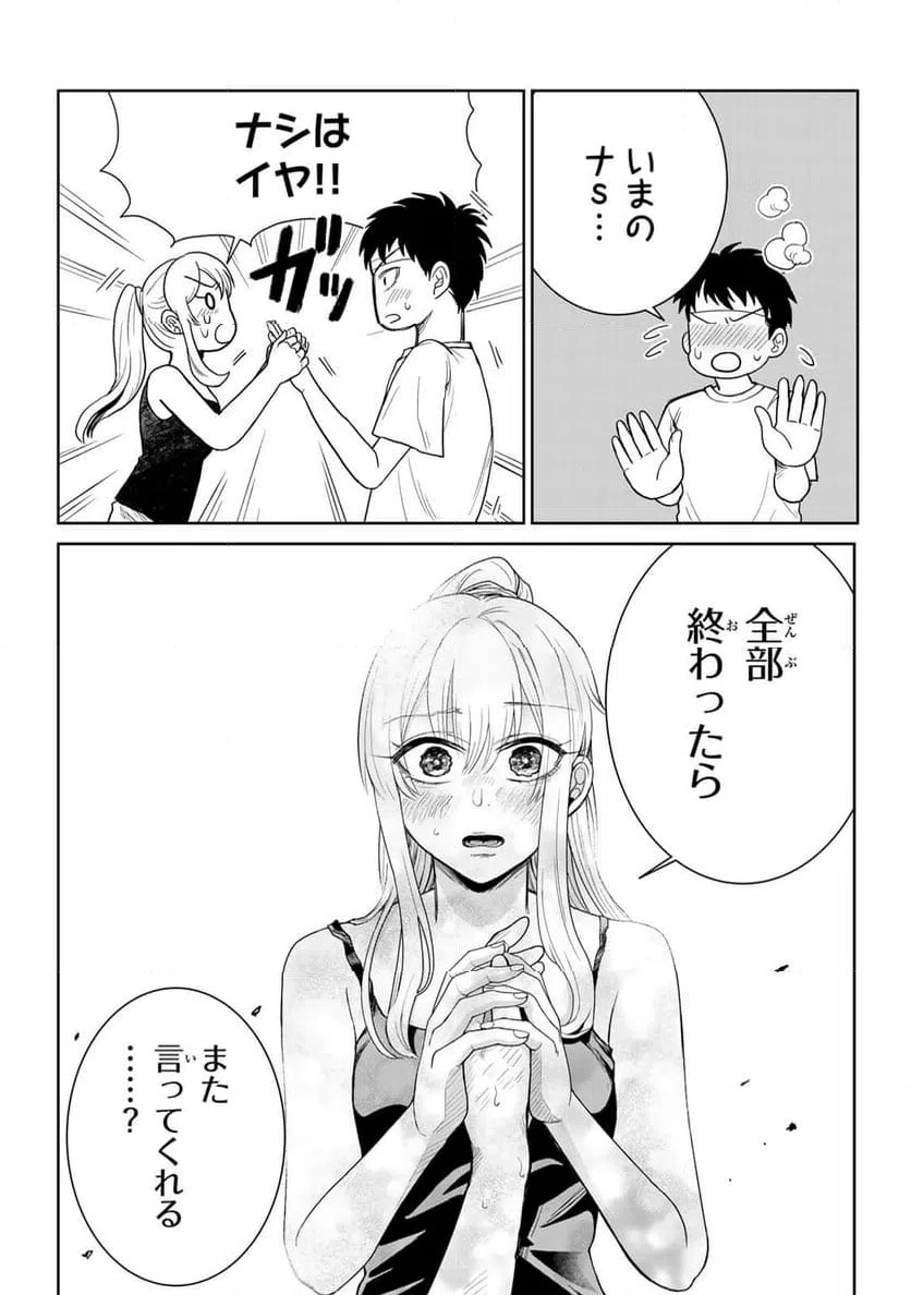 ページ 10 — 第4話