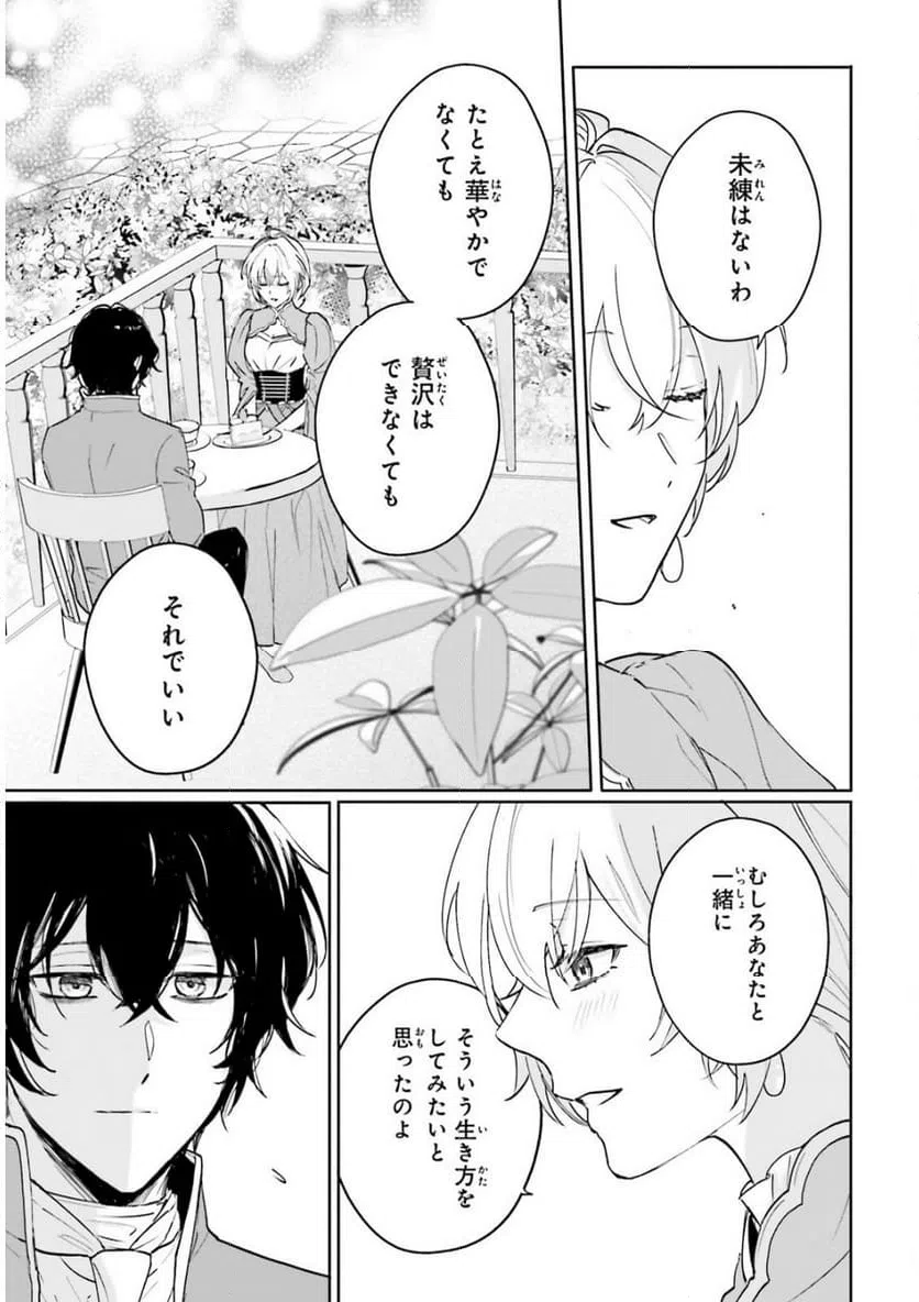 ページ 5 — 第18話