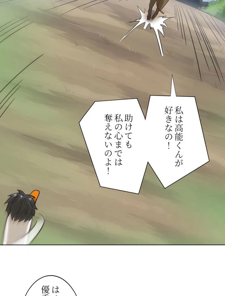 ページ 21 — 第57話