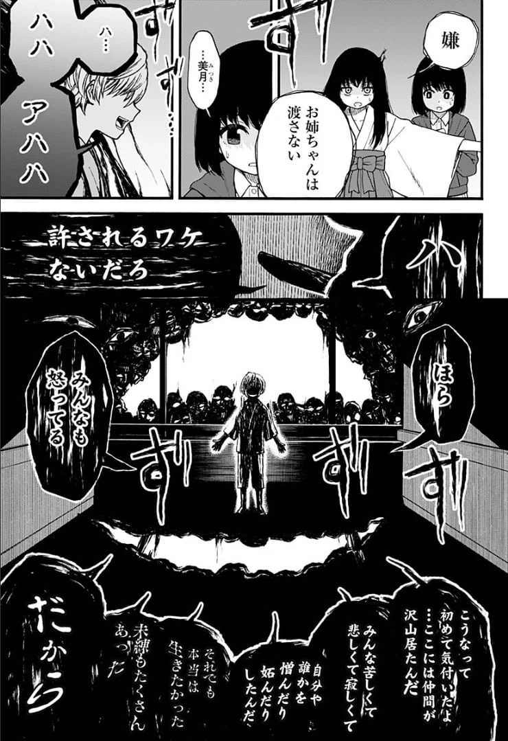 ページ 23 — 第7話