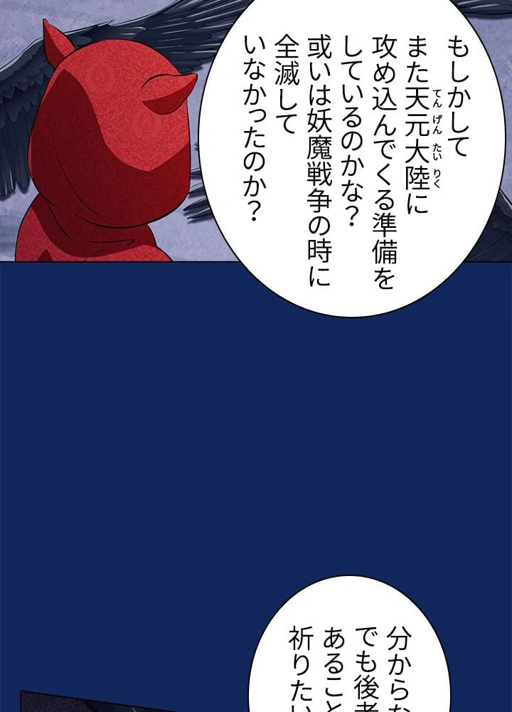 ページ 10 — 第86話