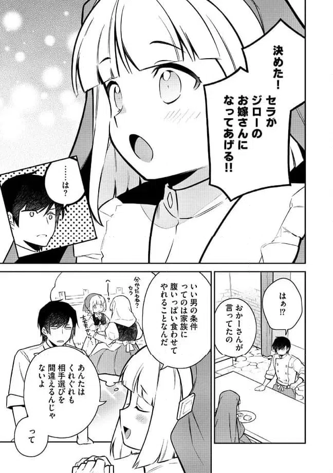 ページ 15 — 第1.2話
