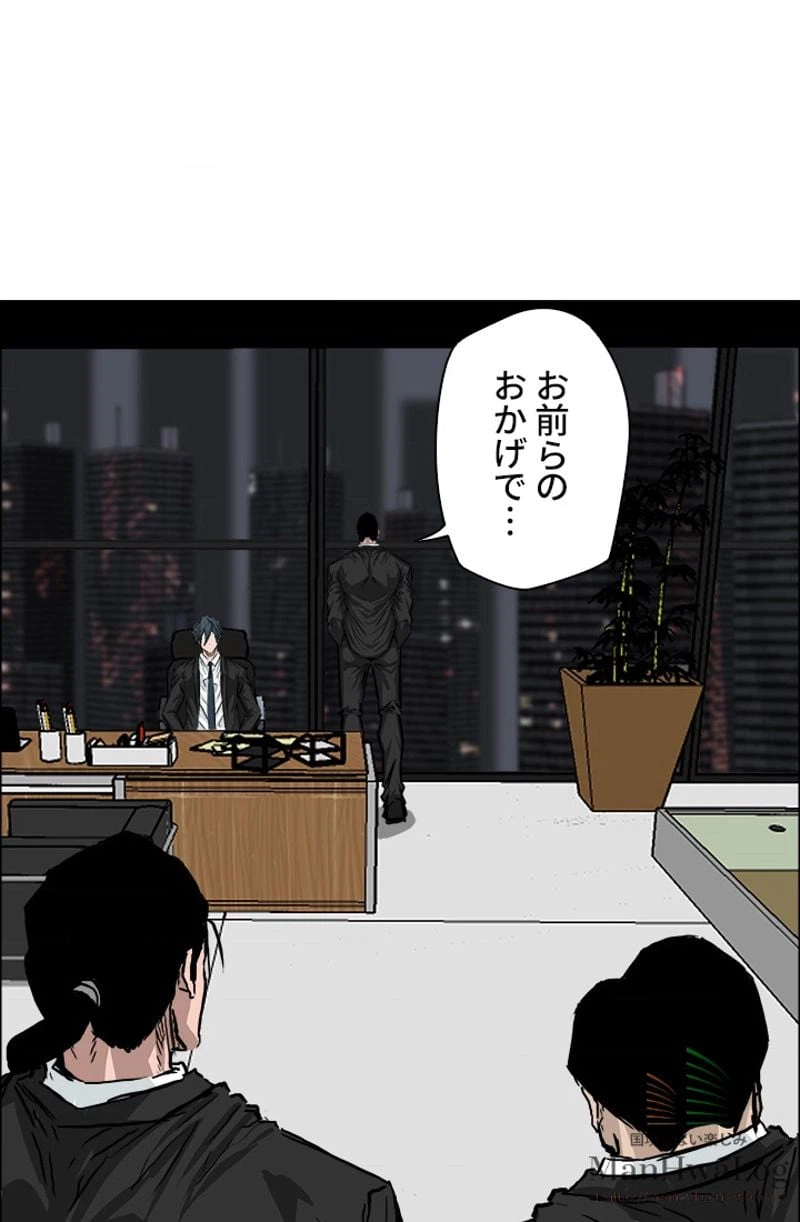 ページ 29 — 第39話