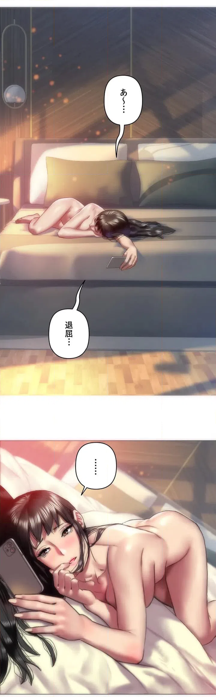 ページ 14 — 第1話