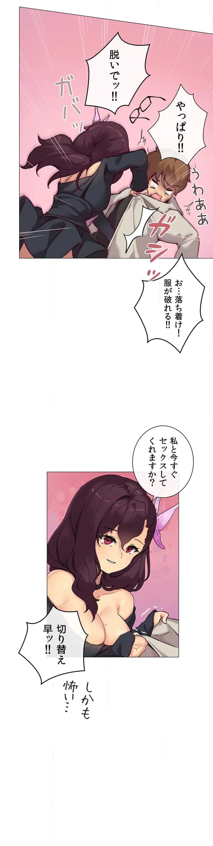 ページ 31 — 第1話