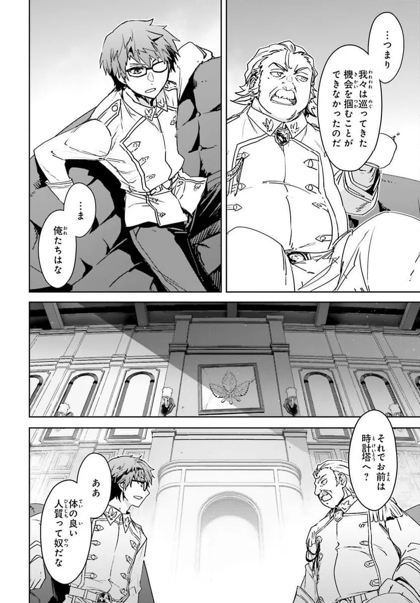 ページ 10 — 第73話