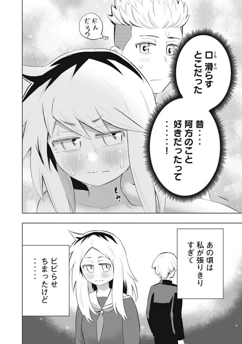 ページ 16 — 第9話