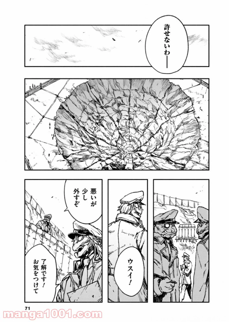 ページ 3 — 第40話