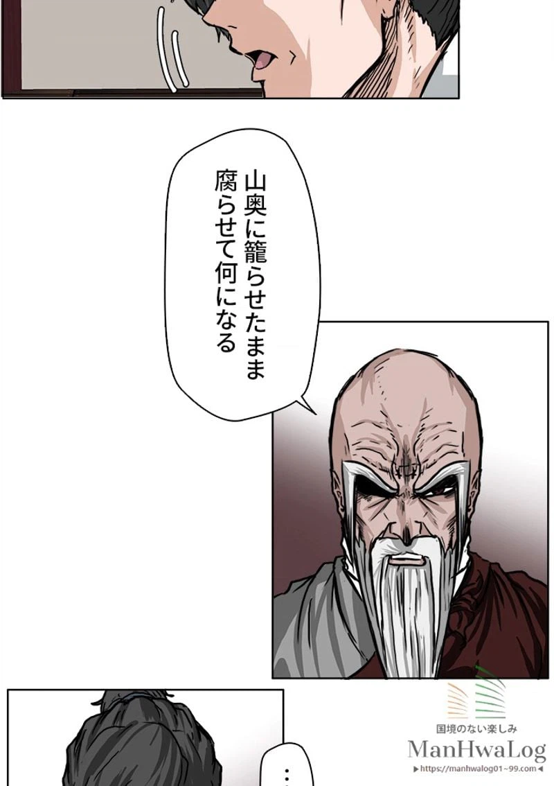 ページ 27 — 第50話