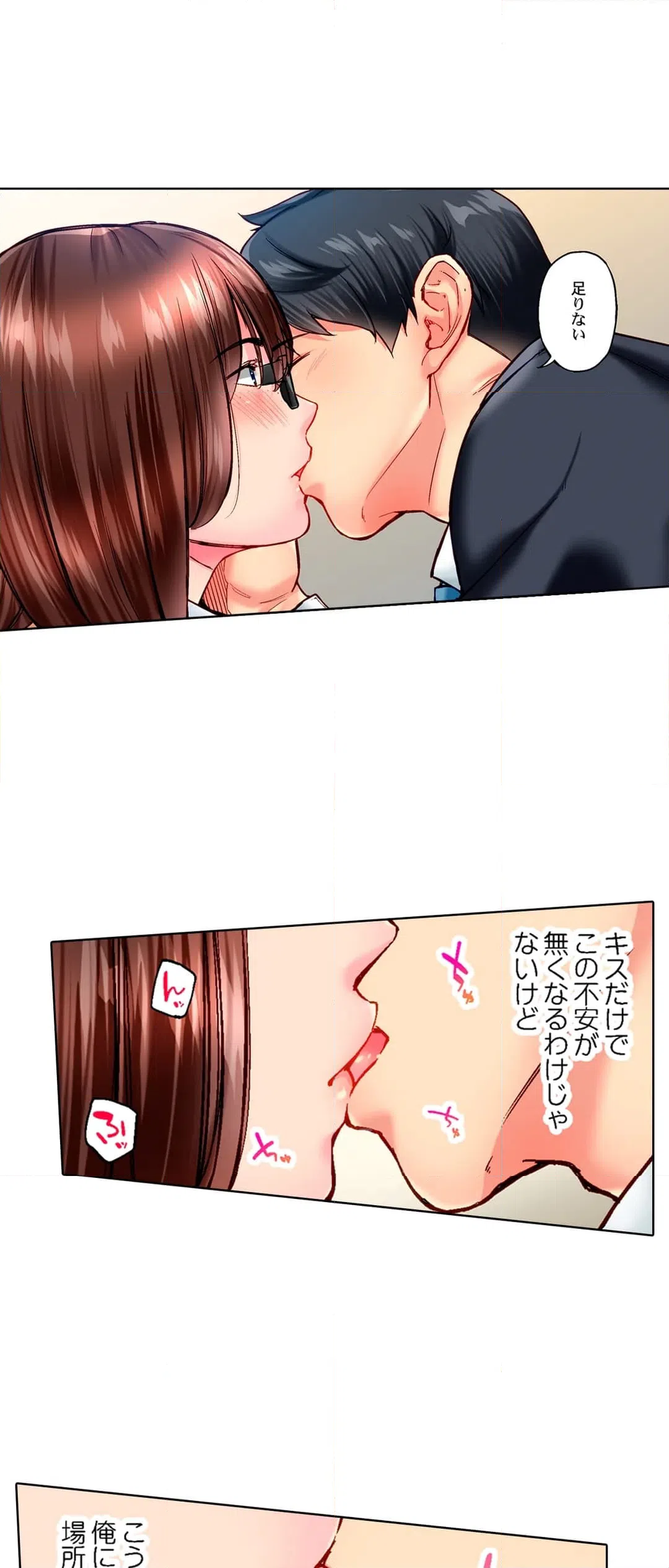 ページ 5 — 第102話