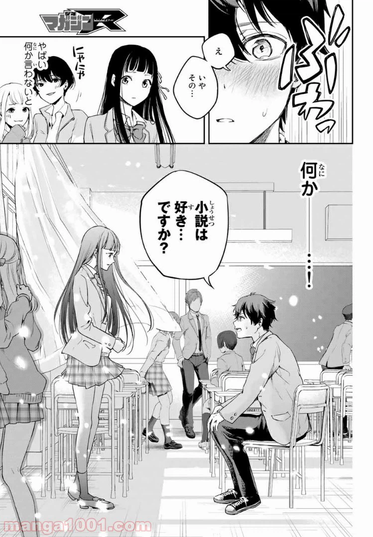 ページ 10 — 第1話