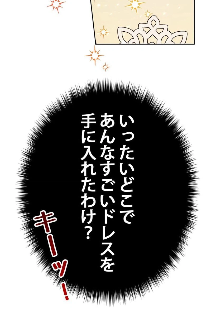 ページ 16 — 第40話