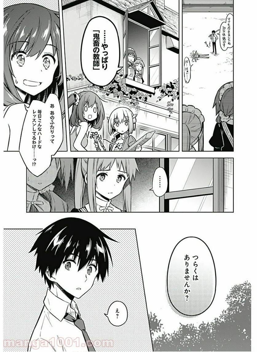 ページ 13 — 第34話