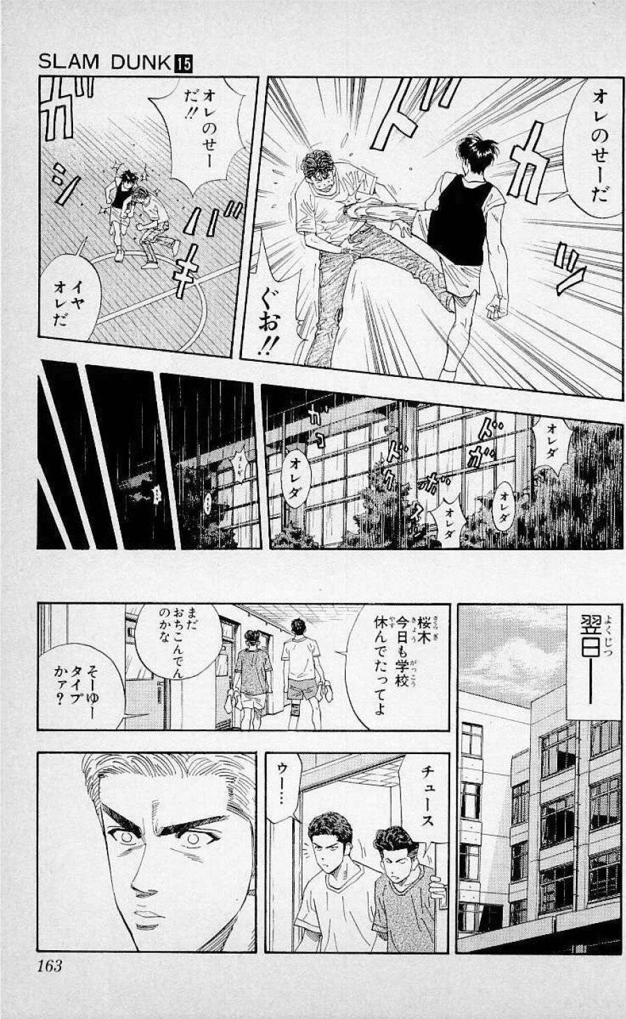 ページ 17 — 第133話