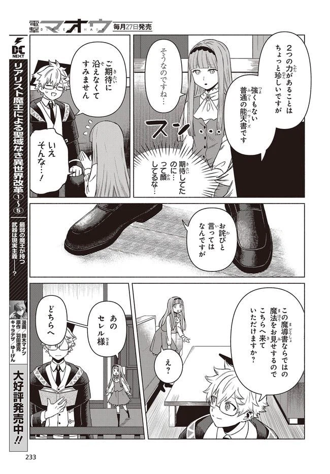 ページ 9 — 第2.1話