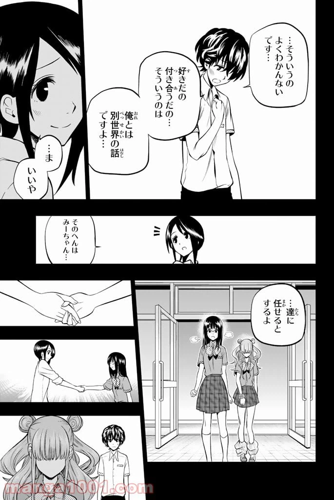 ページ 13 — 第33話
