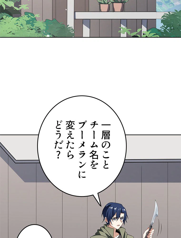 ページ 4 — 第19話