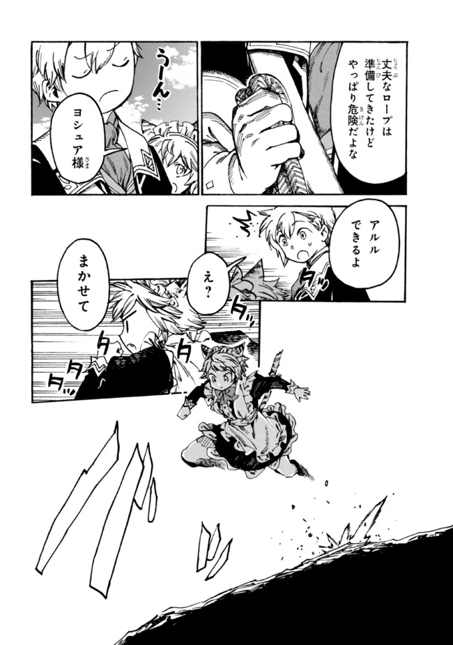 ページ 9 — 第10.2話