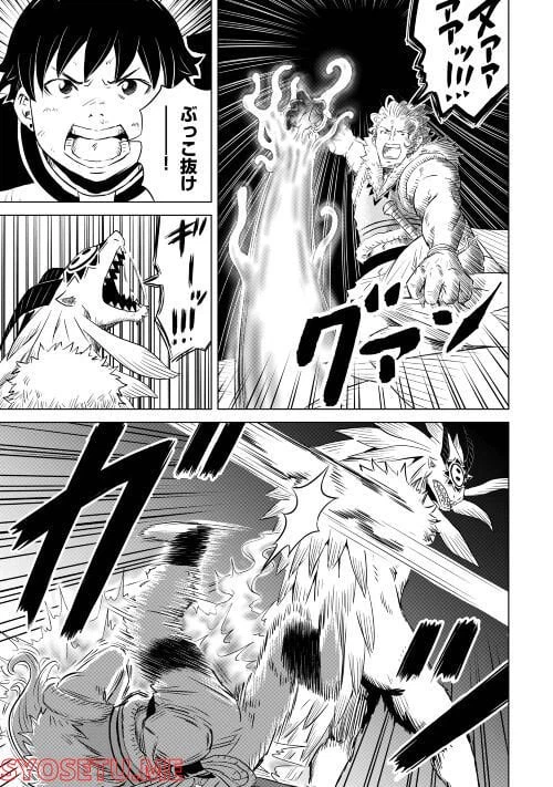ページ 7 — 第7話