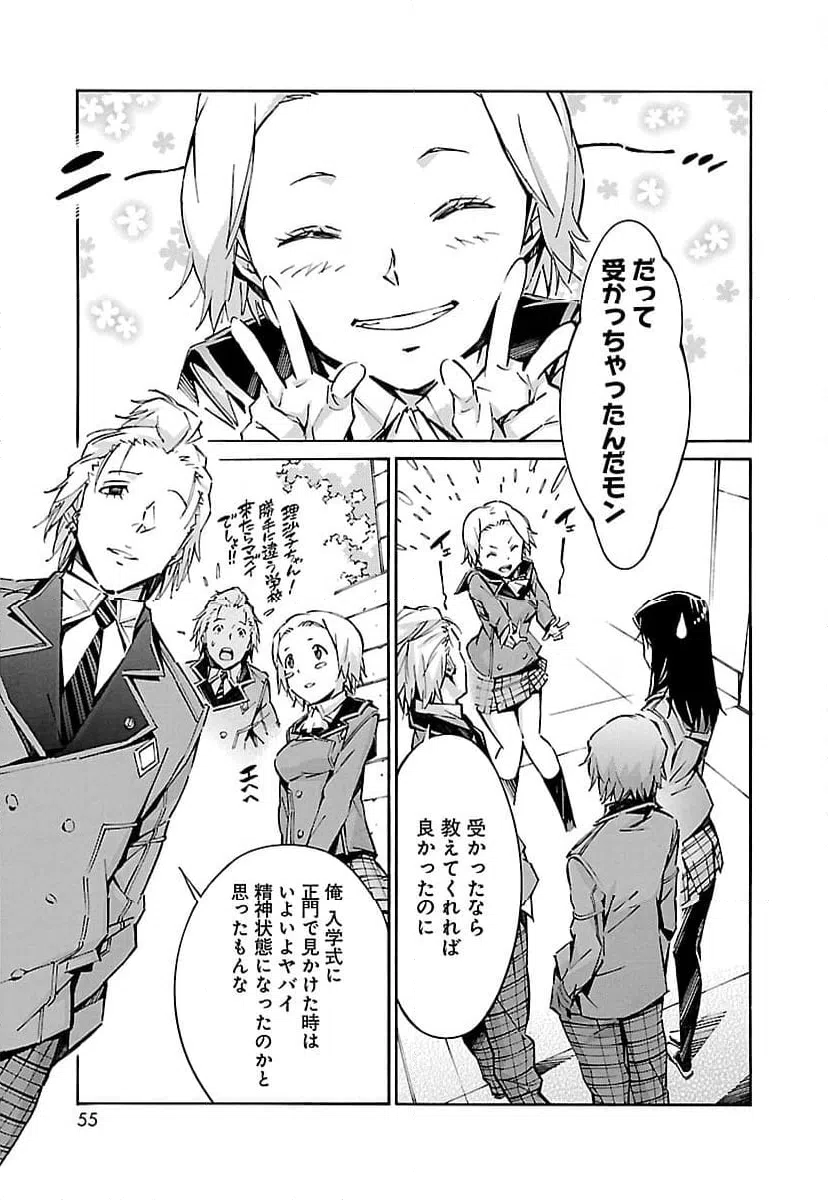 ページ 3 — 第46話