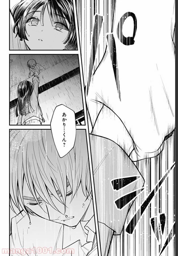 ページ 14 — 第5話