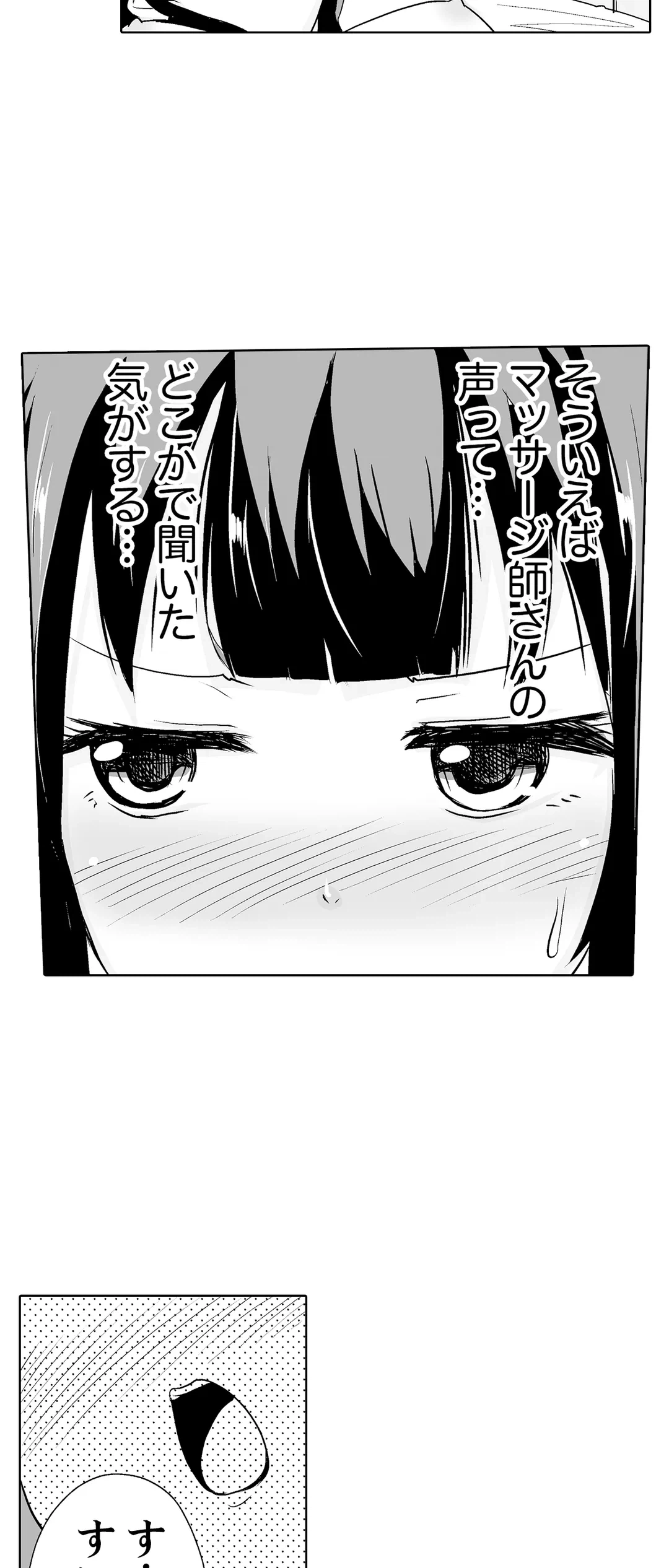 ページ 16 — 第19話