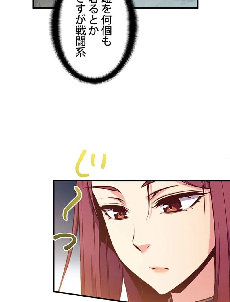 ページ 10 — 第139話