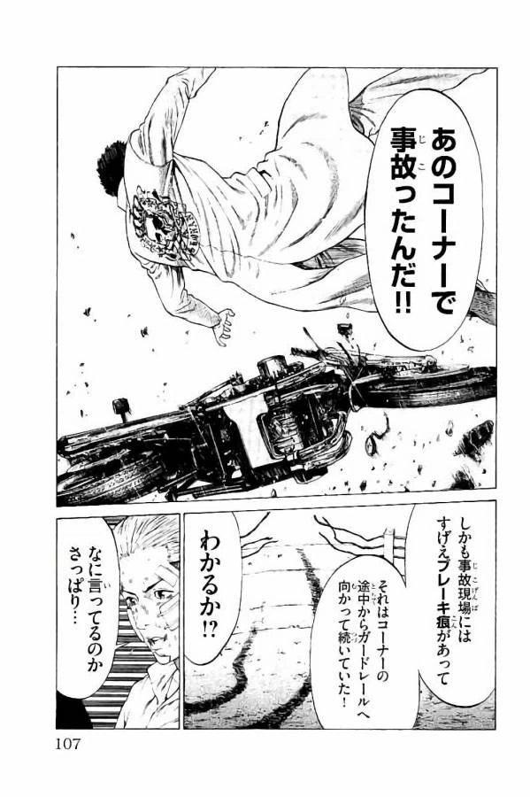 ページ 11 — 第30話