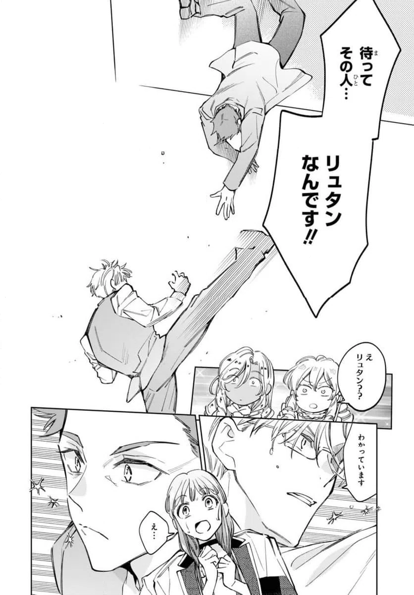 ページ 5 — 第47.2話