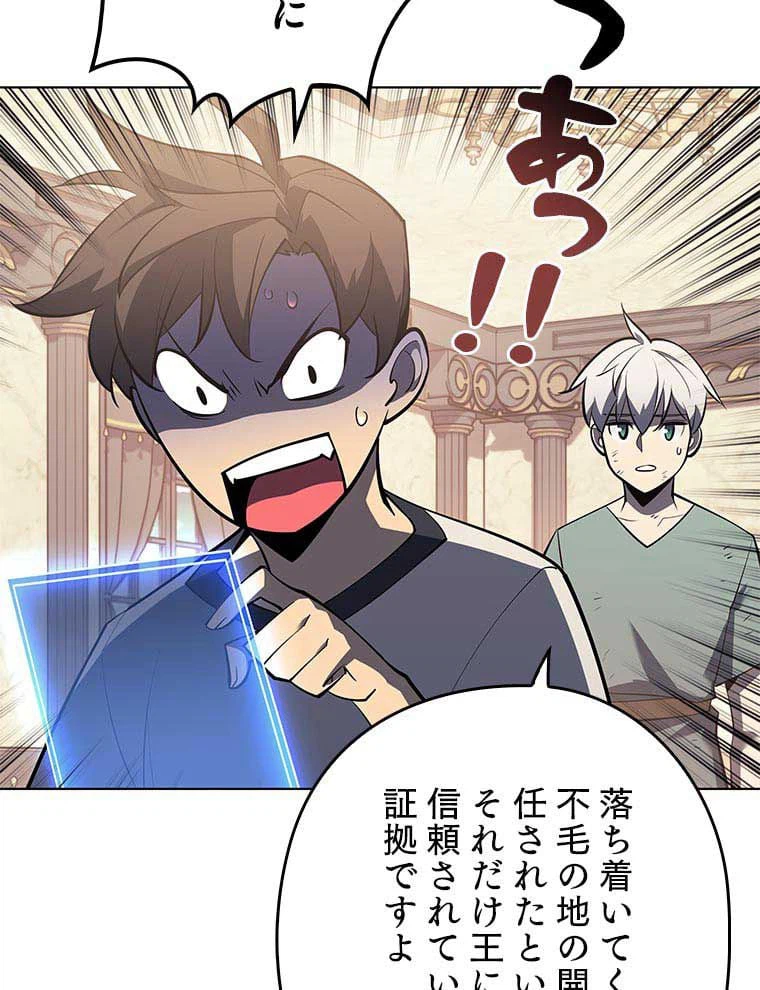 ページ 7 — 第100話