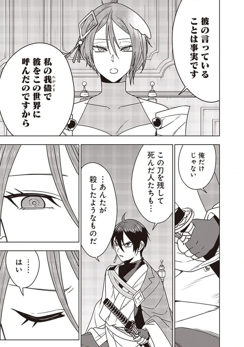 ページ 3 — 第32話