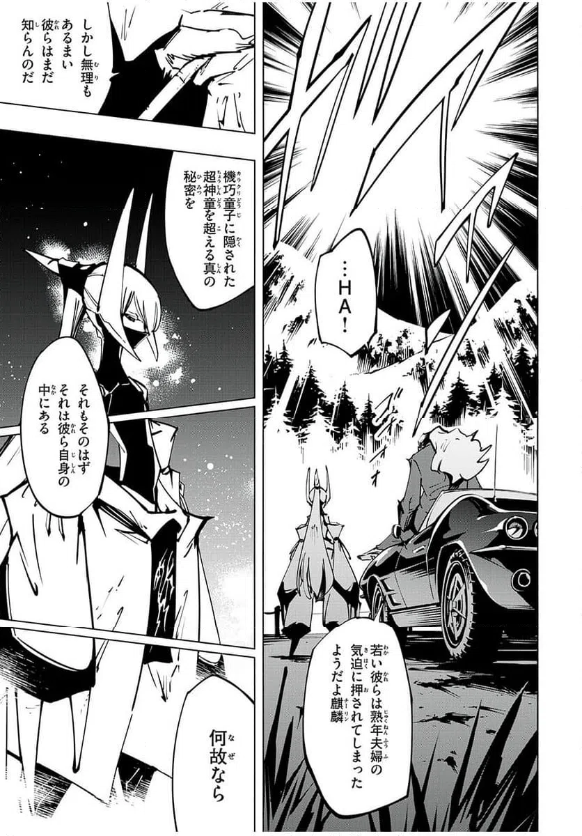 ページ 7 — 第56話