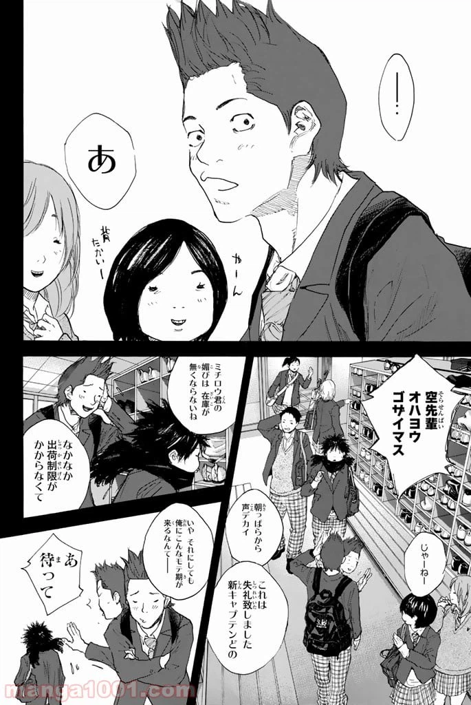 ページ 16 — 第295話