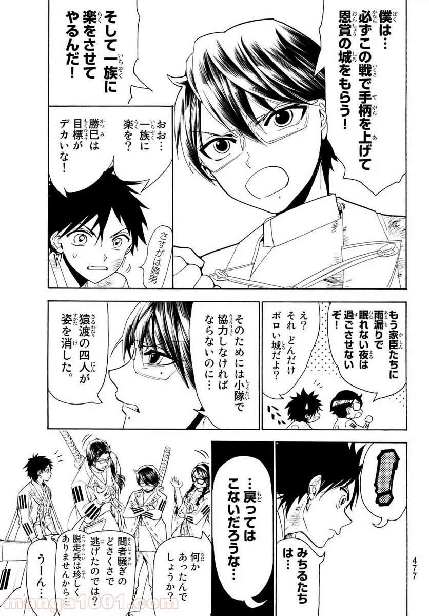 ページ 3 — 第78話