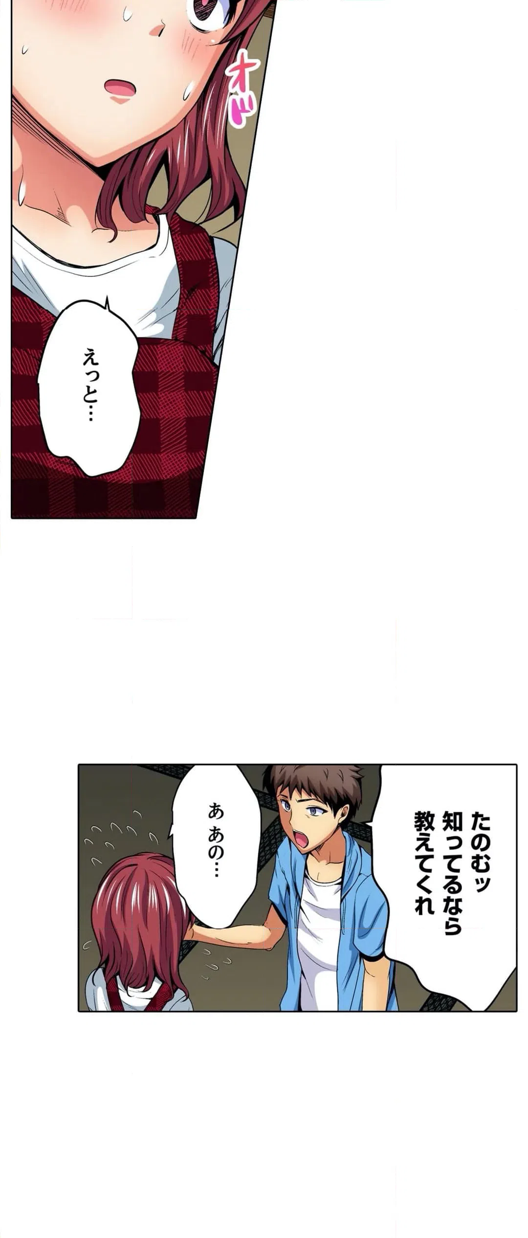 ページ 5 — 第22話