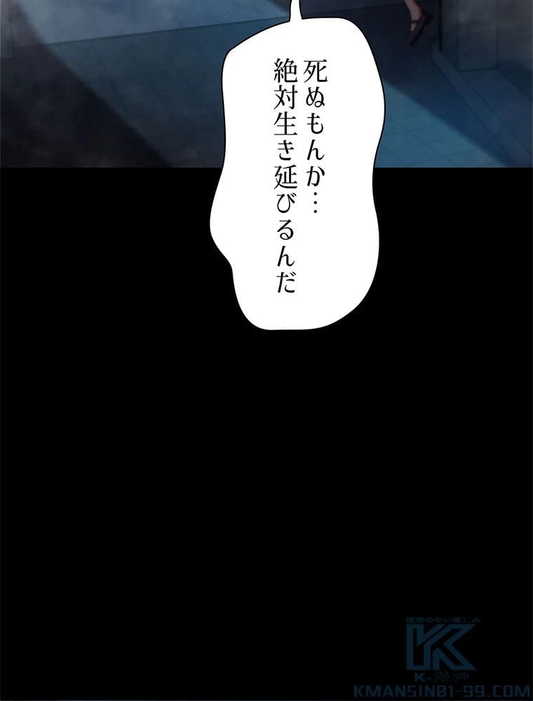 ページ 20 — 第17話