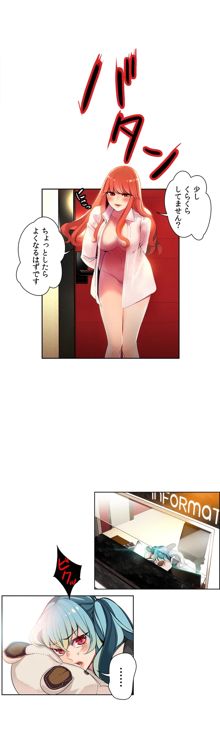 ページ 6 — 第2話