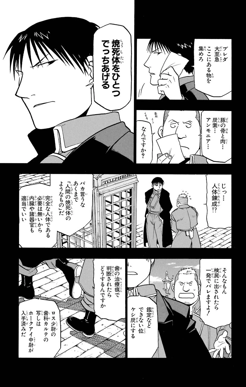 ページ 7 — 第41話