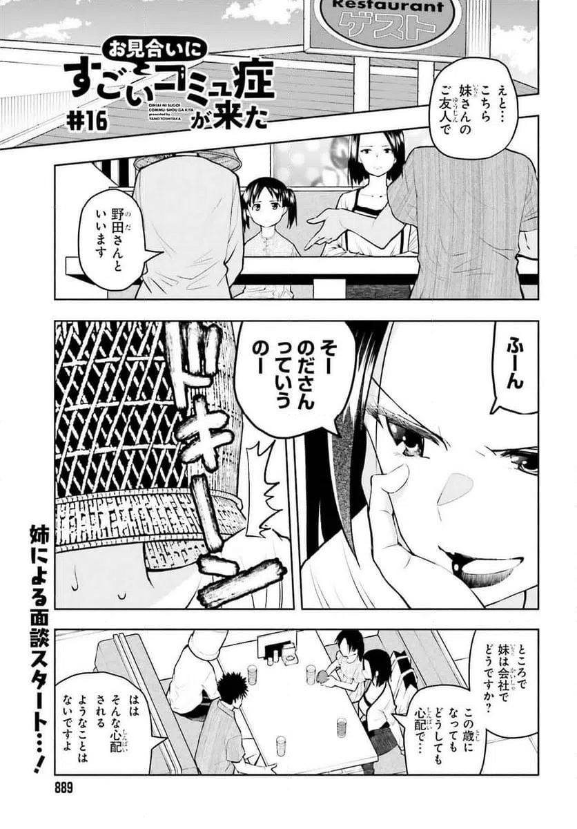 ページ 11 — 第15話