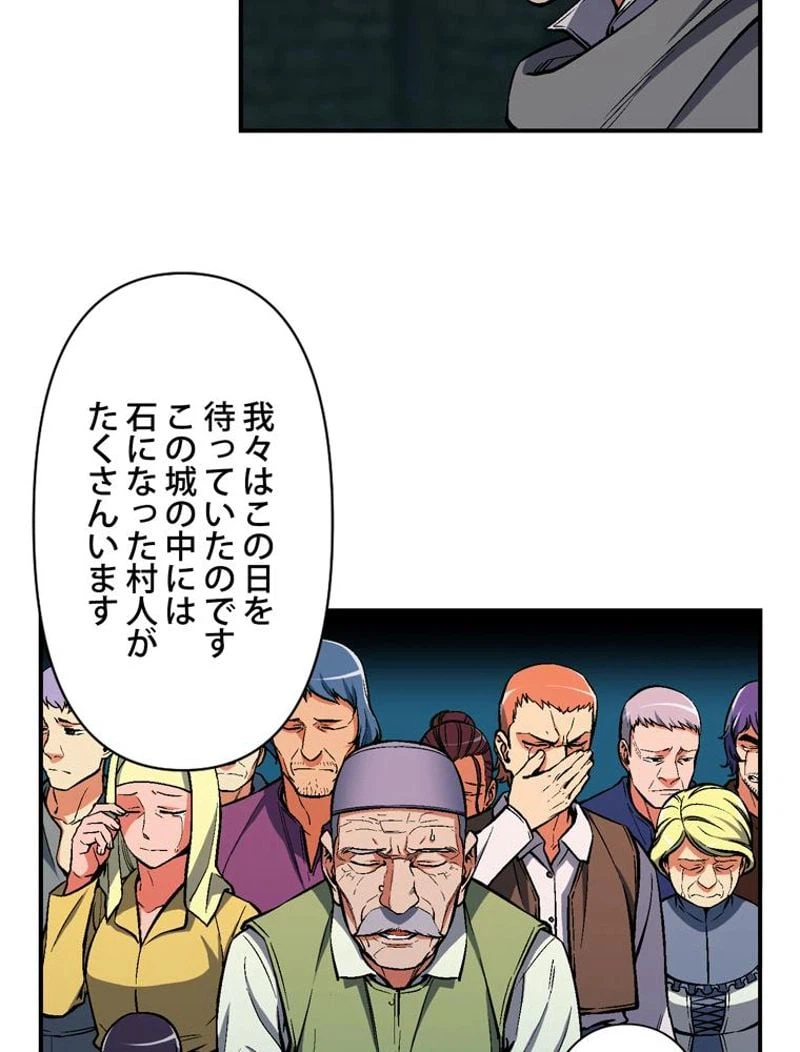 ページ 28 — 第85話