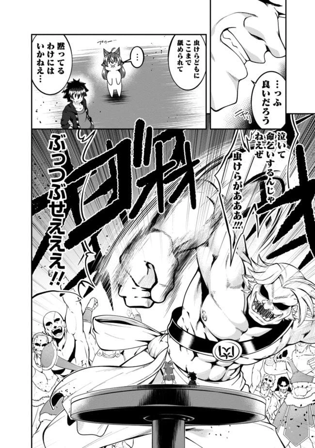 ページ 10 — 第121話