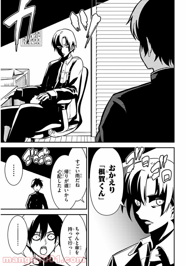 ページ 3 — 第42話
