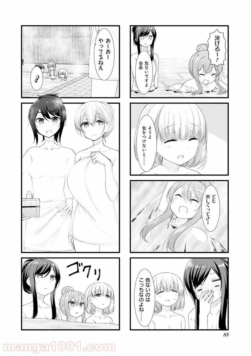 ページ 6 — 第49話