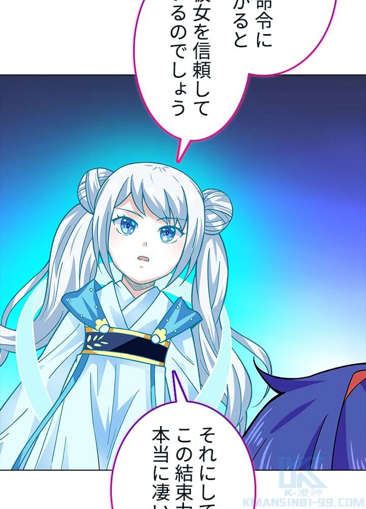 ページ 29 — 第234話
